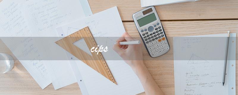 cips（CIPS跨境支付是什么）