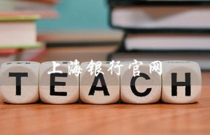 上海银行官网（如何登录上海银行官网）