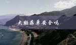 大额存单安全吗（手机银行存单安全吗）