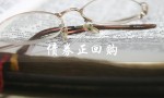 债券正回购（债券正回购是什么）