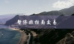 暂停非柜面交易（暂停非柜面交易在线解决）