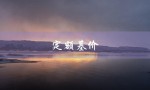 定额基价（定额基价是什么）