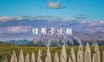 信用卡过期（信用卡过期怎么处理）