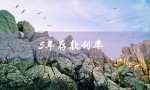 5年存款利率（银行利率表）