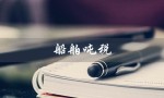 船舶吨税（船舶吨税法是什么）