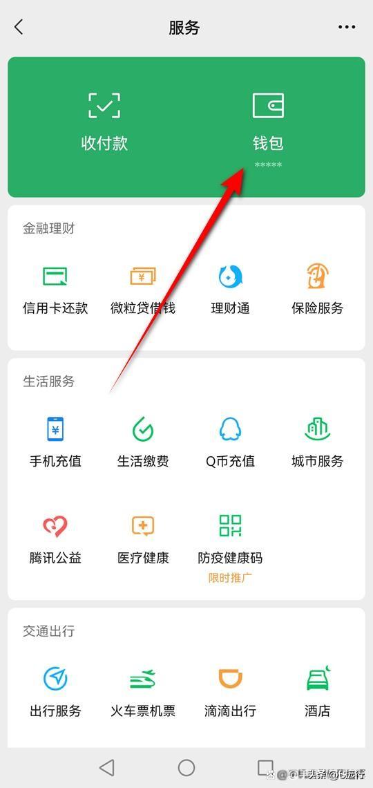 财付通自动扣款怎么取消（财付通自动扣钱取消操作方法）