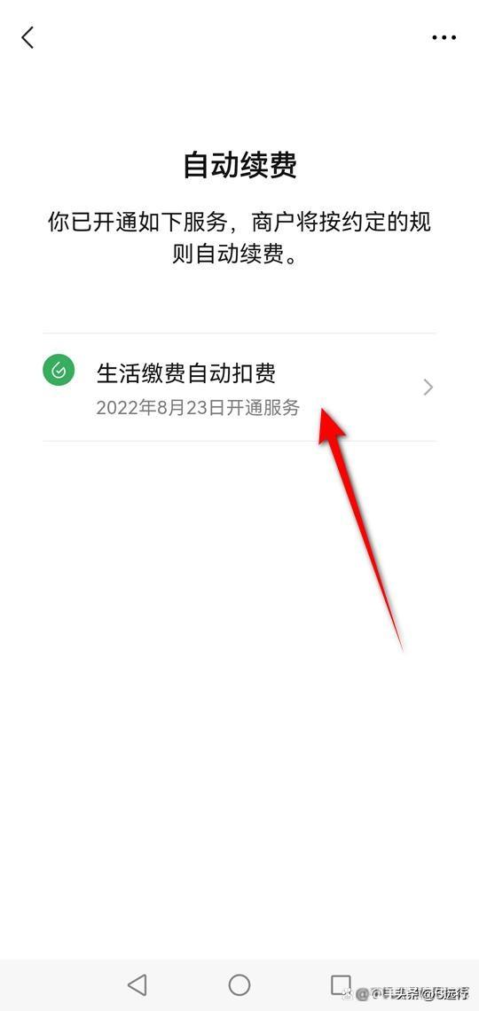 财付通自动扣款怎么取消（财付通自动扣钱取消操作方法）